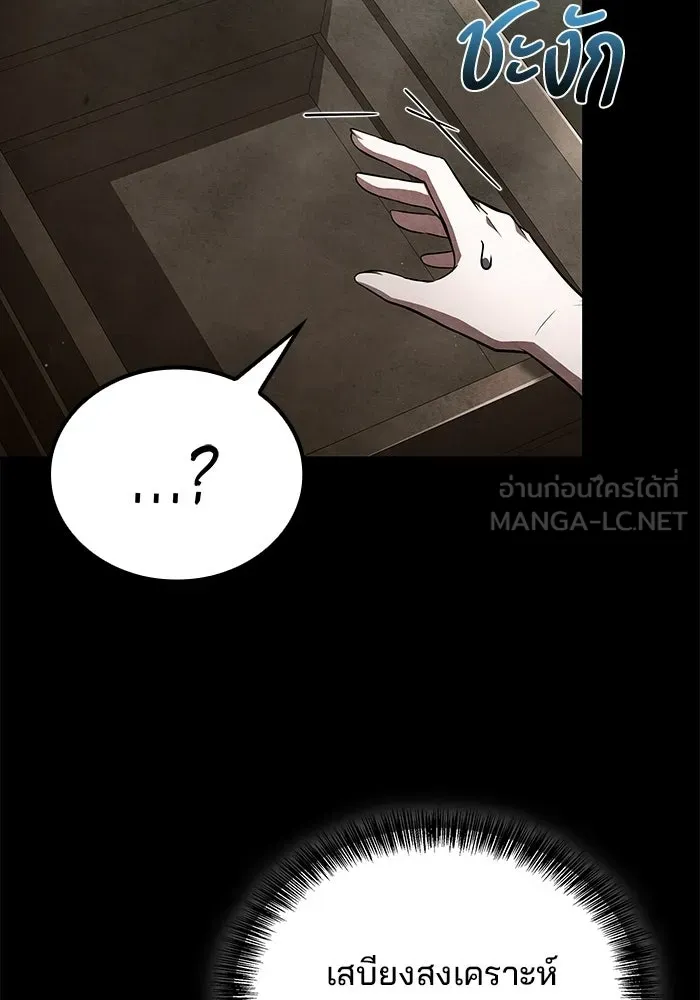 A Wizard’s Restaurant ตอนที่ 131 หน้า 96
