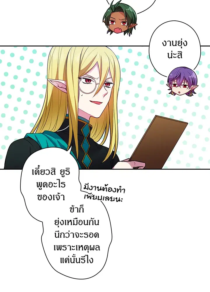 Satan’s Bride ตอนที่ 63 หน้า 71