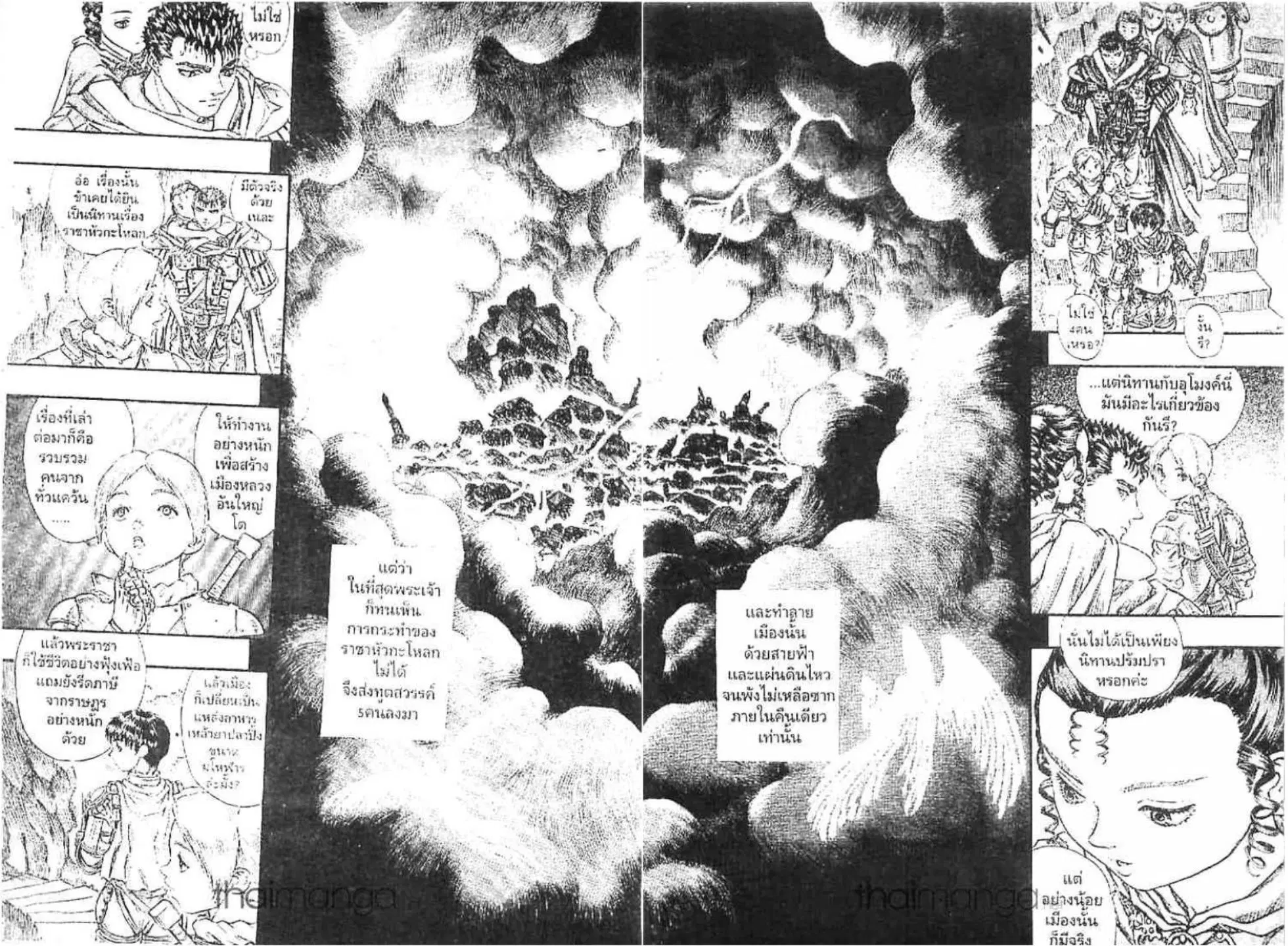 Berserk ตอนที่ 68 หน้า 8