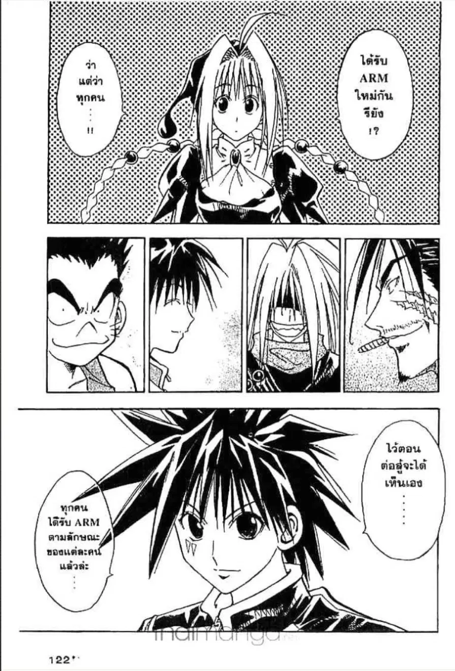 MÄR ตอนที่ 92 หน้า 19