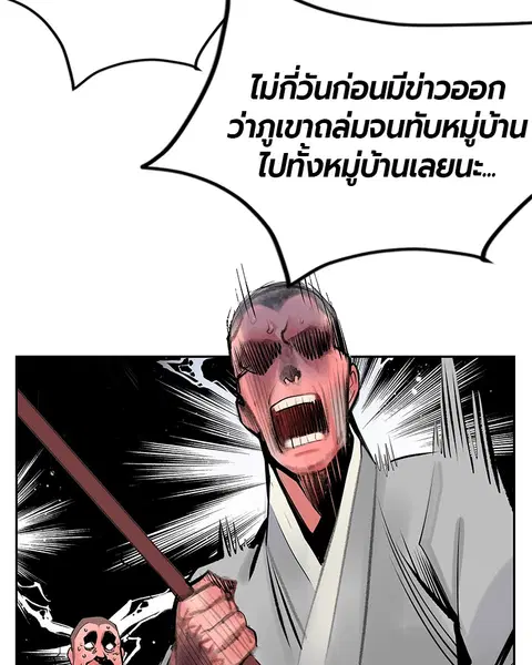 Jungle Juice ตอนที่ 77 หน้า 34