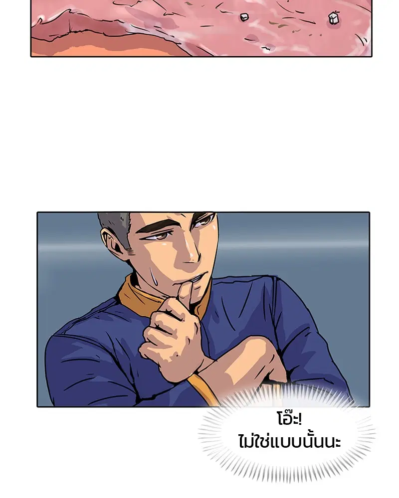 Kitchen Soldier ตอนที่ 7 หน้า 29