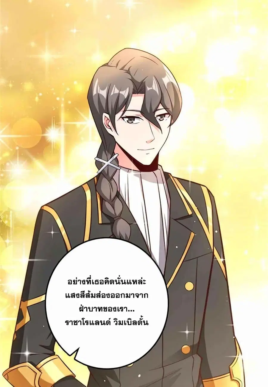 Release That Witch ตอนที่ 402 หน้า 7