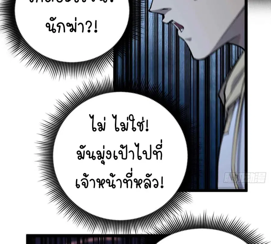 Gatekeeper Of The Boundless World ตอนที่ 14 หน้า 37