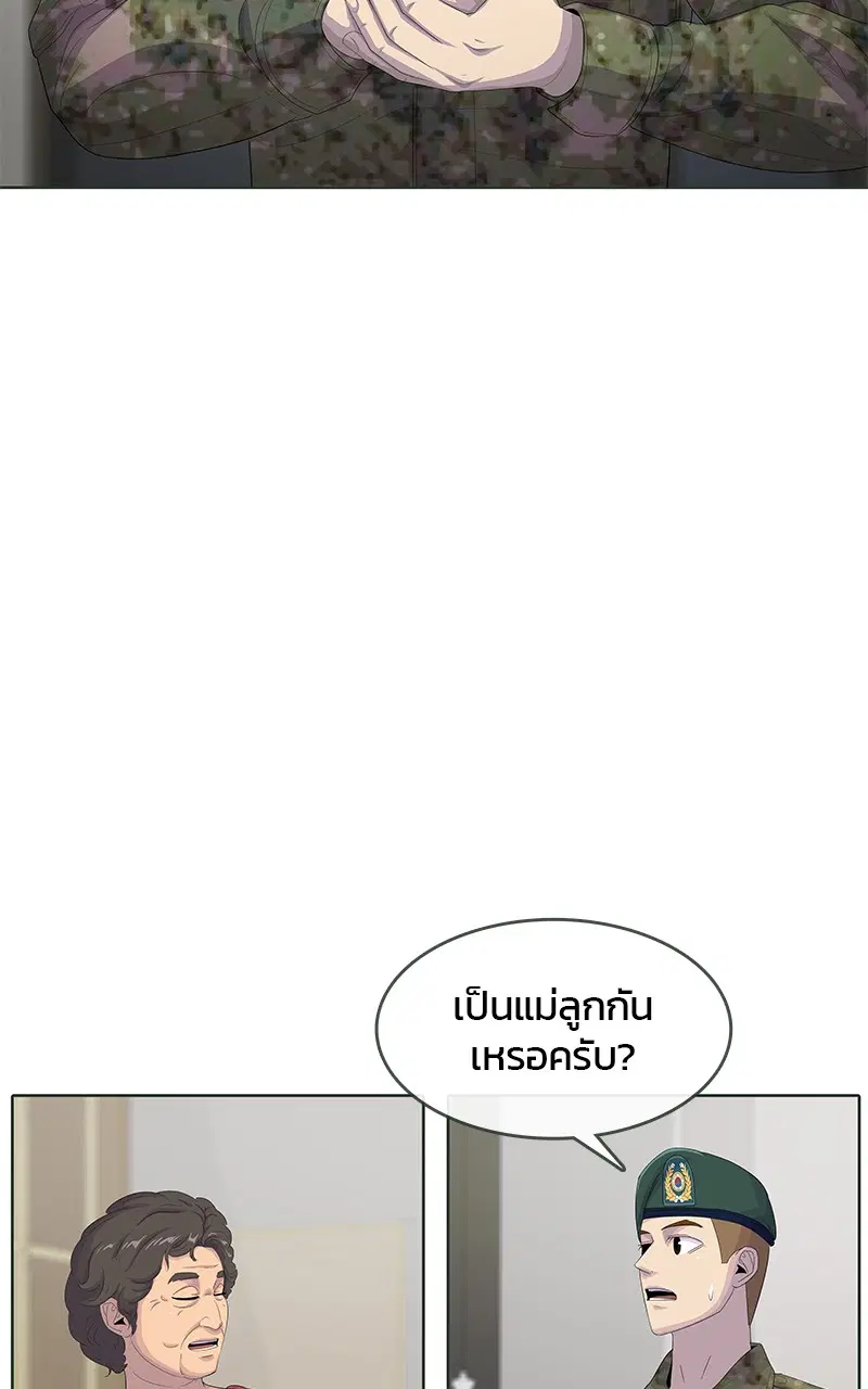 Kitchen Soldier ตอนที่ 190 หน้า 90