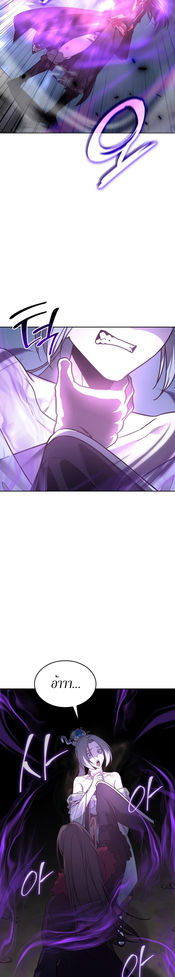 I Reincarnated As The Crazed Heir เกิดอีกทีเป็นว่าที่ประมุขลัทธิมาร ตอนที่ 88 หน้า 56