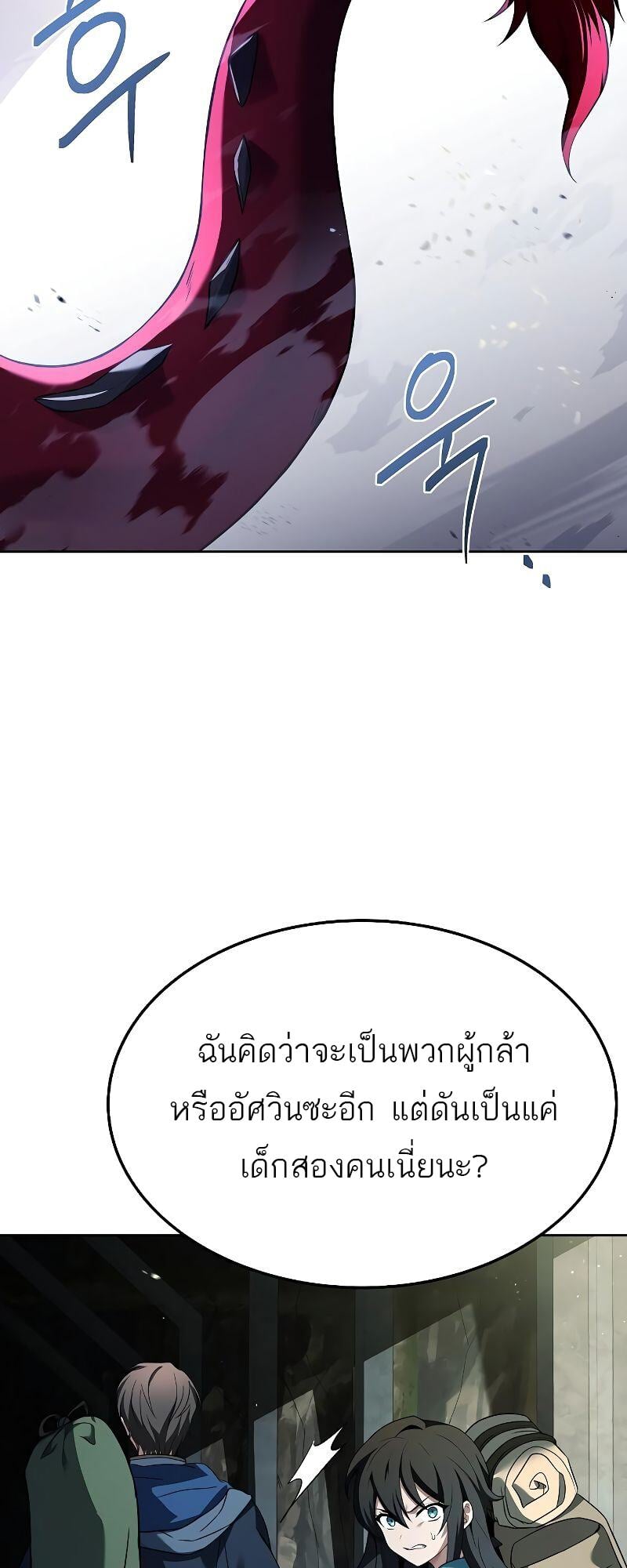 A Wizard’s Restaurant ตอนที่ 18 หน้า 28