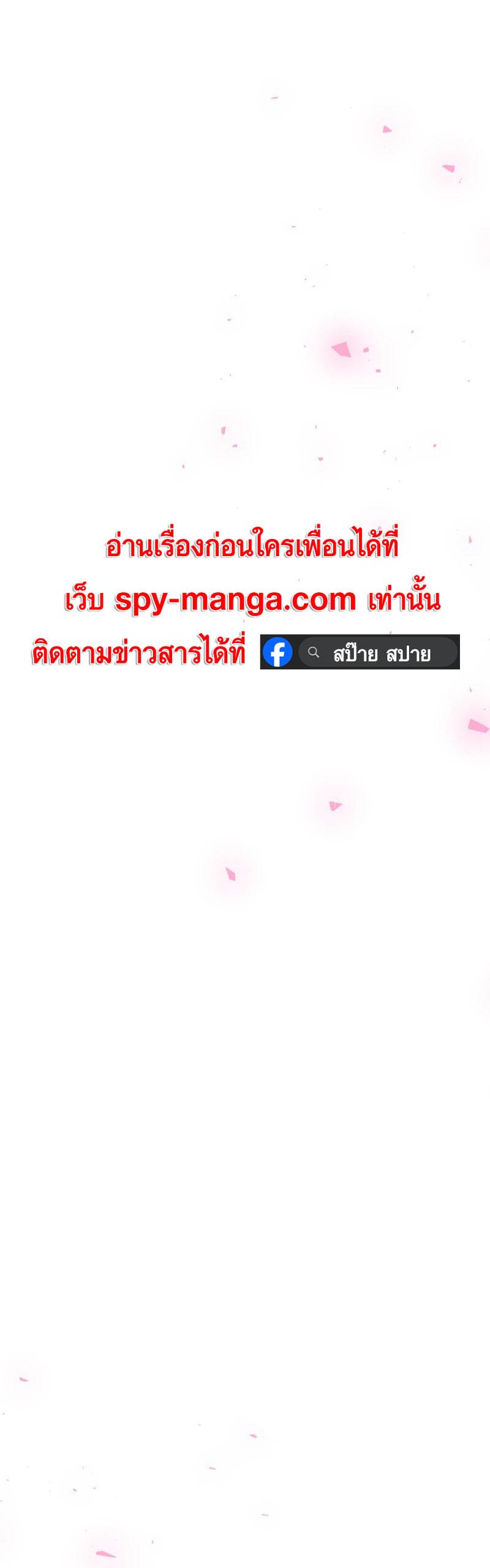 Retired Demon King จอมมารผู้ปลดเกษียณ ตอนที่ 14 หน้า 15
