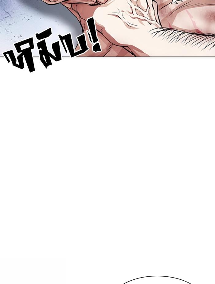 Lookism ตอนที่ 380 หน้า 70