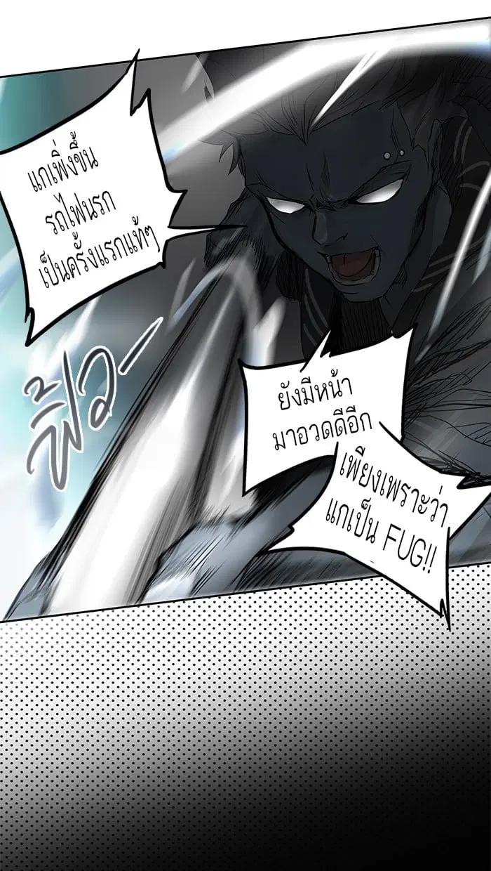 Tower of God ตอนที่ 257 หน้า 49