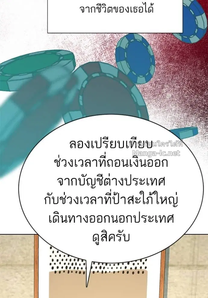 Reborn Rich ตอนที่ 124 หน้า 85