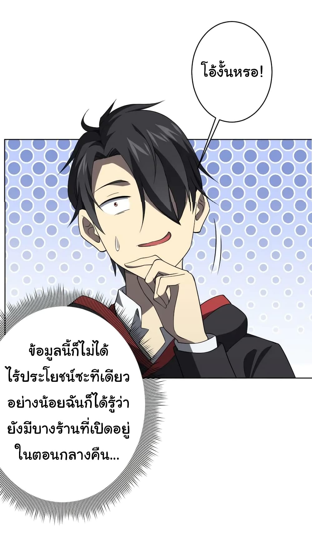 Start with Trillions of Coins ตอนที่ 22 หน้า 39