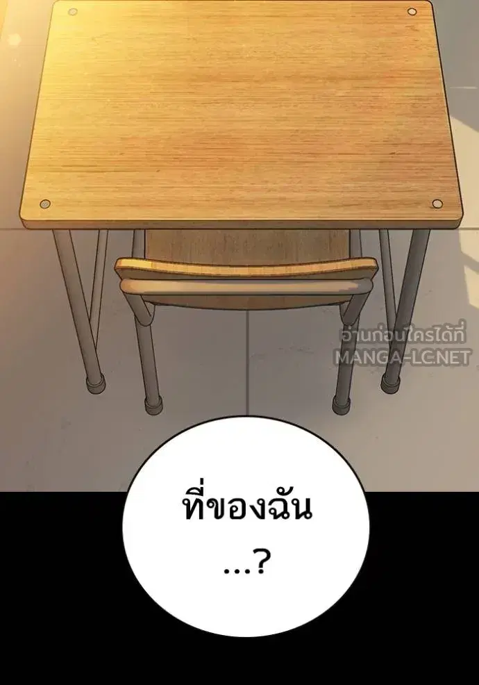 Study Group ตอนที่ 276 หน้า 107