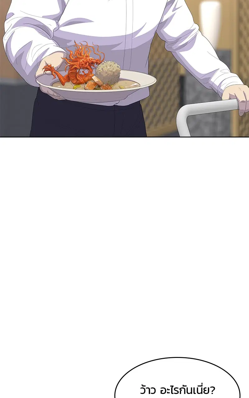 Kitchen Soldier ตอนที่ 198 หน้า 6