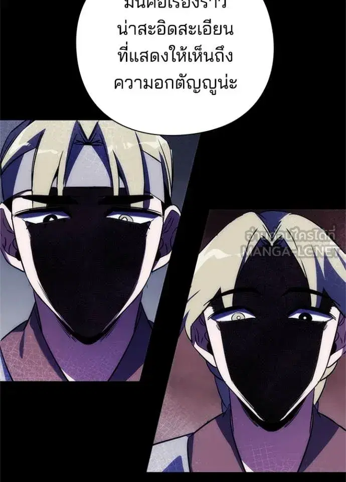 Night of the Ogre ตอนที่ 77 หน้า 146