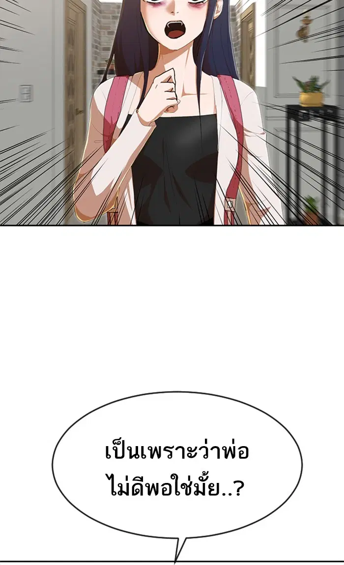 Random Chat ตอนที่ 226 หน้า 117