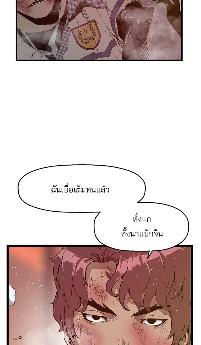 Weak Hero ตอนที่ 24 หน้า 36