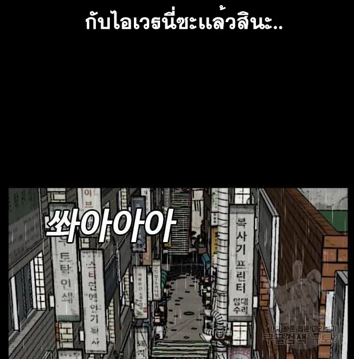 Bad Guy ตอนที่ 132 หน้า 47