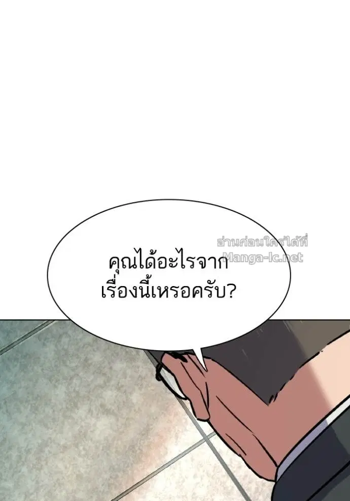 Reborn Rich ตอนที่ 175 หน้า 130