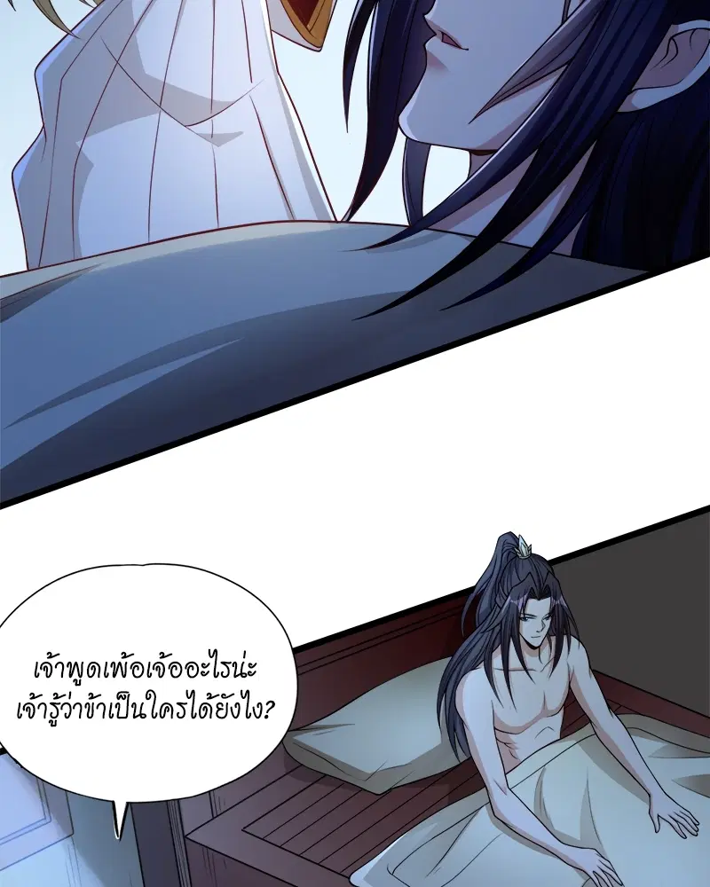 The Time of Rebirth ตอนที่ 134 หน้า 24