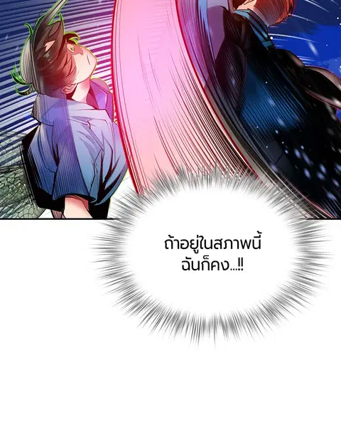 Jungle Juice ตอนที่ 7 หน้า 13