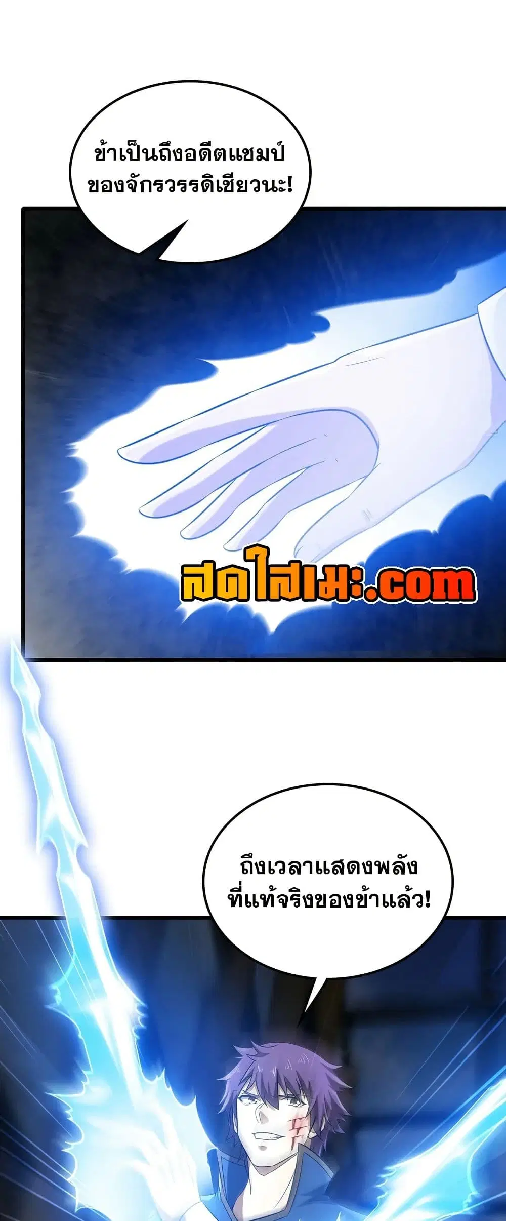 My Wife is a Demon Queen ตอนที่ 412 หน้า 14