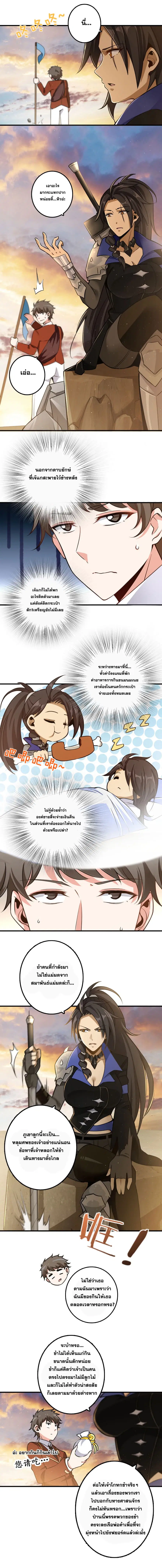 Release That Witch ตอนที่ 101 หน้า 4