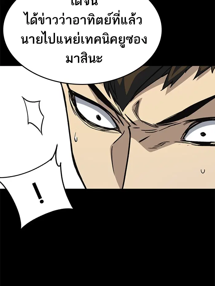 Study Group ตอนที่ 134 หน้า 13