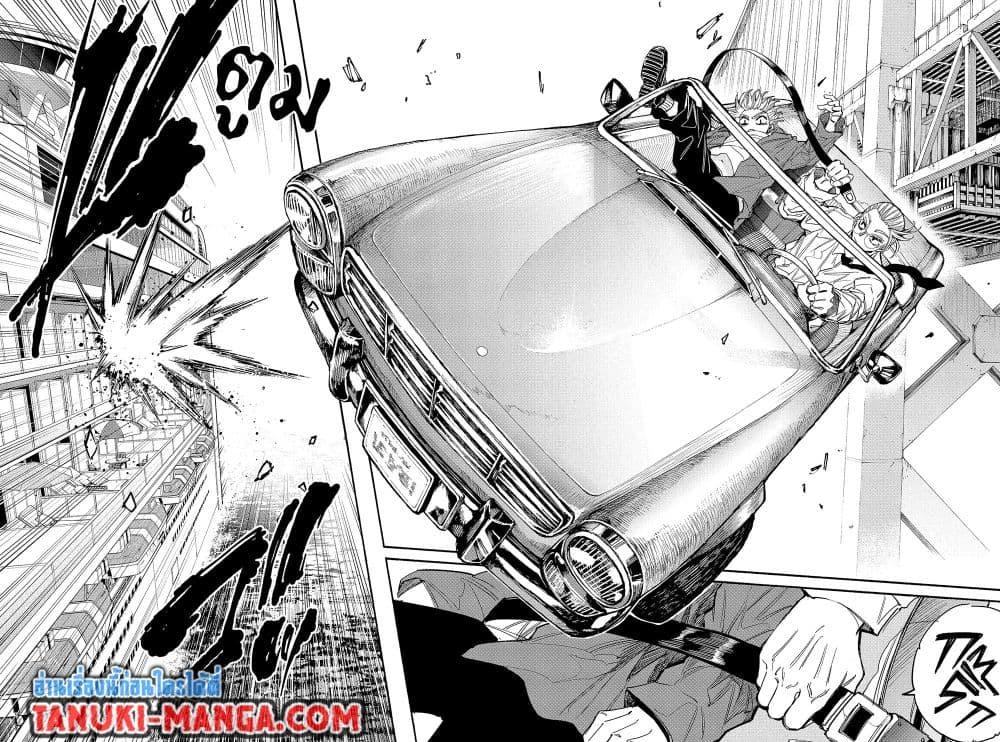 Sakamoto Days ตอนที่ 197 หน้า 16