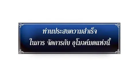 Ranker Who Lives A Second Time ตอนที่ 9 หน้า 49