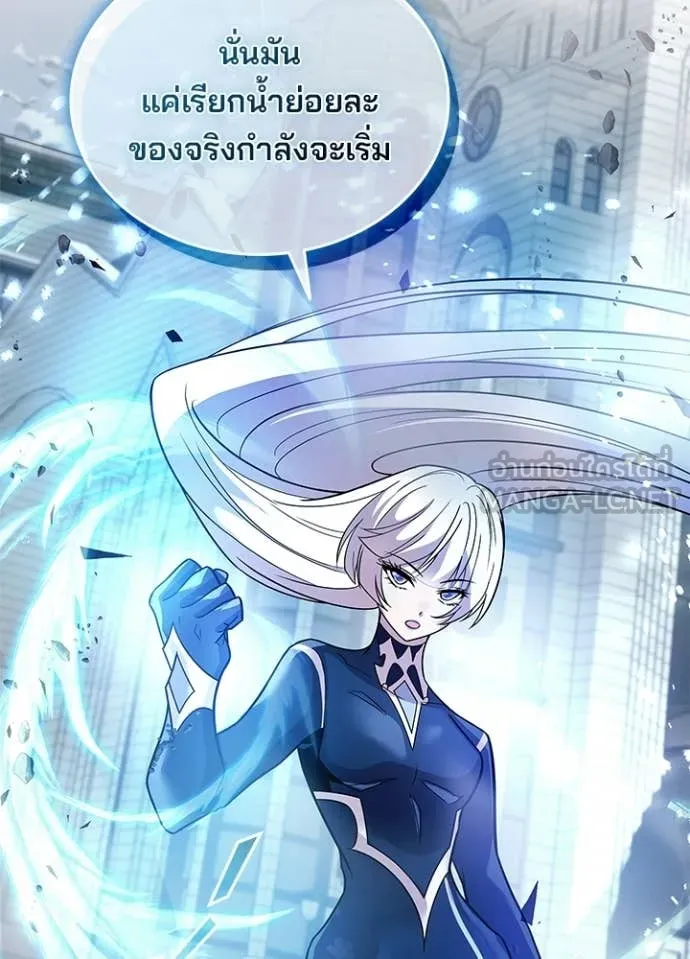 Villain to Kill ตอนที่ 204 หน้า 75