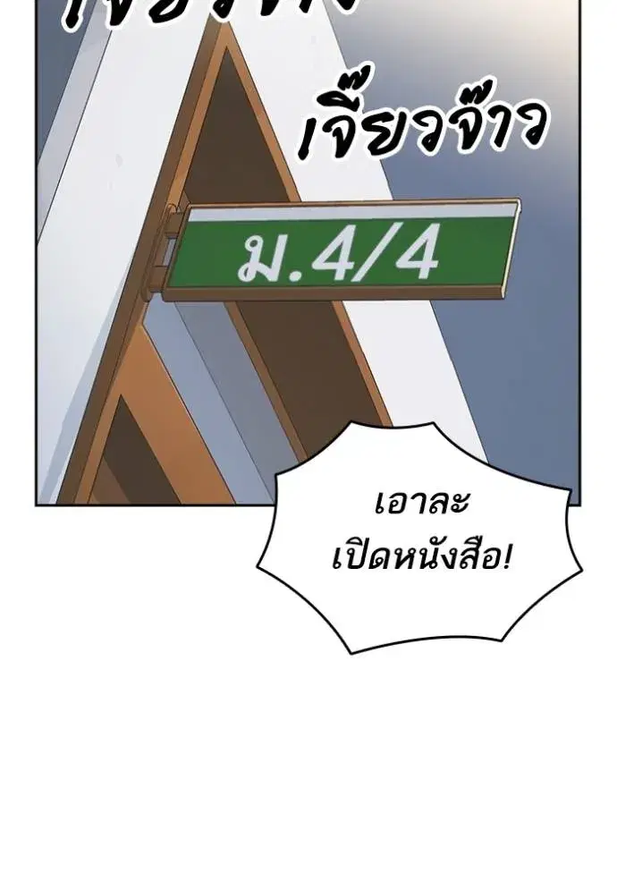 Study Group ตอนที่ 262 หน้า 4
