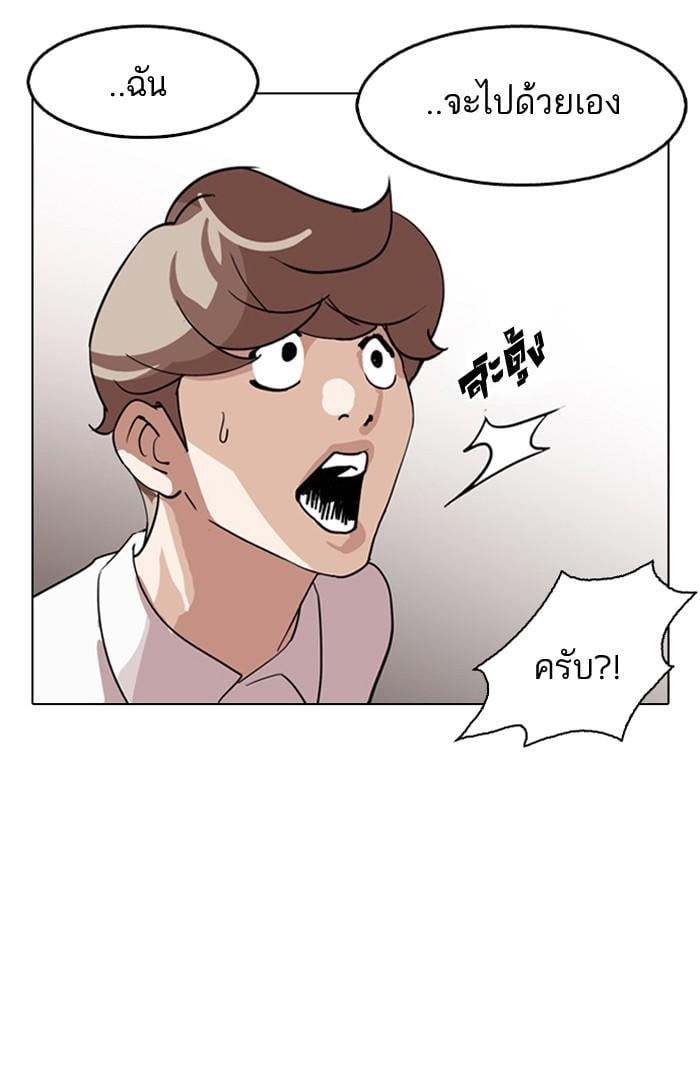 Lookism ตอนที่ 133 หน้า 71