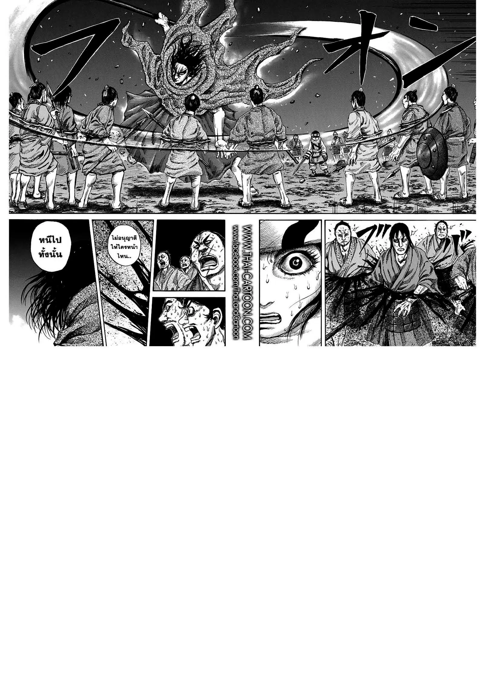 Kingdom ตอนที่ 142 หน้า 10