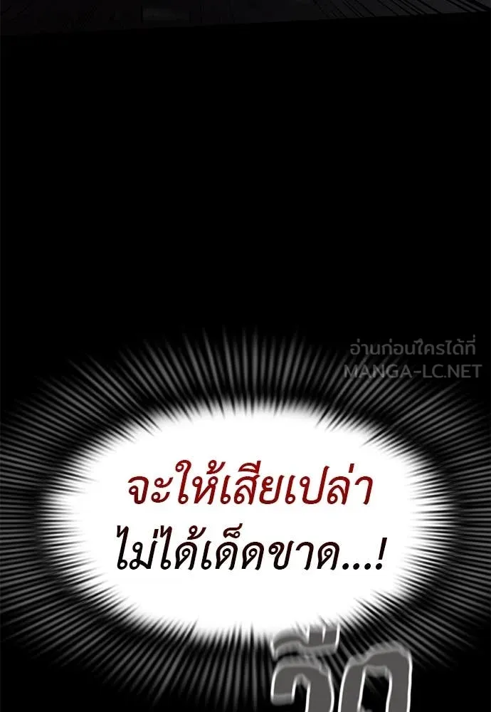 Reincarnation Path of The Underworld King ยอมรา ผู้พิพากษาจากนรก ตอนที่ 96 หน้า 15