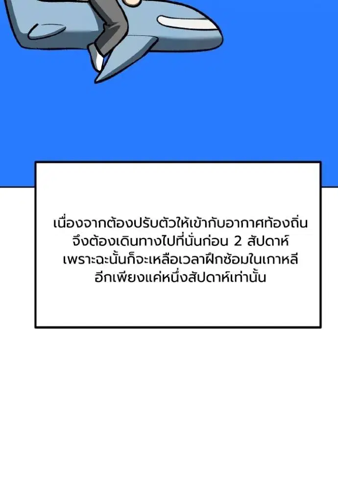 King of the Octagon ตอนที่ 128 หน้า 13