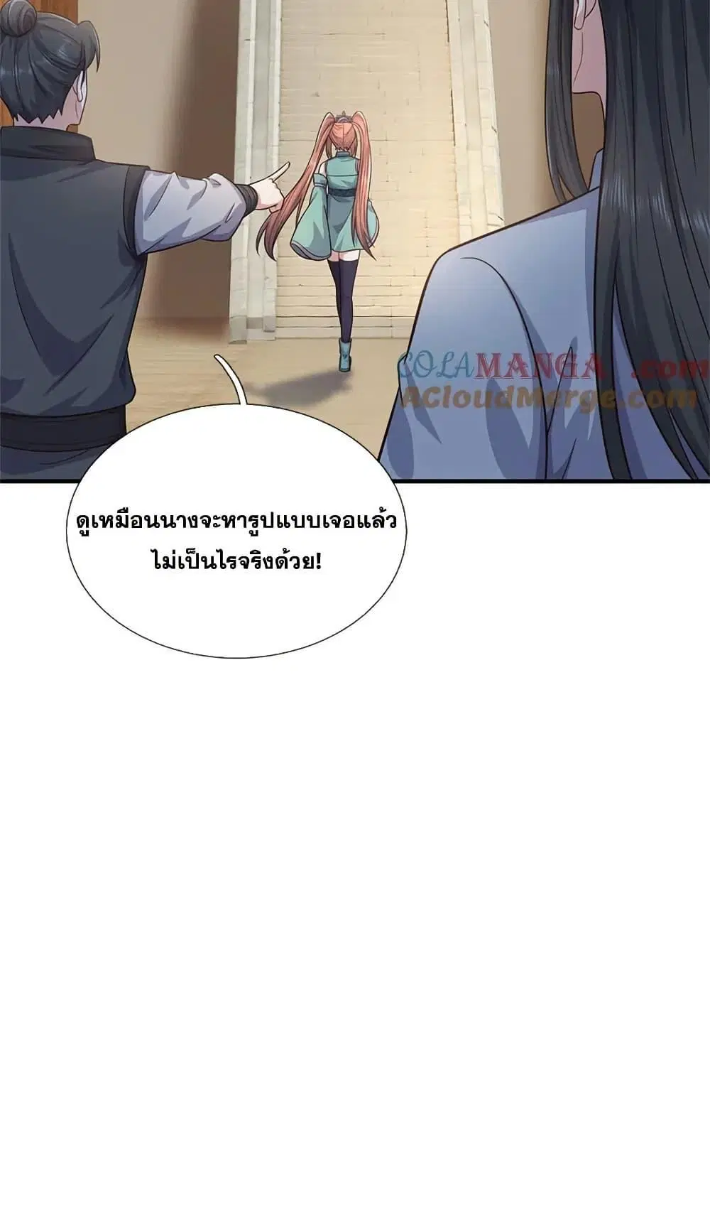 I Can Become A Sword God ตอนที่ 229 หน้า 21