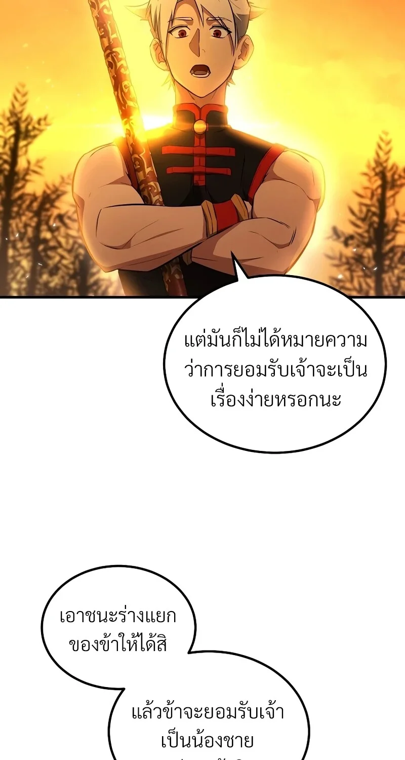 The Hero Returns ตอนที่ 146 หน้า 6