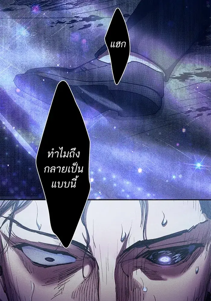 The S-Classes That I Raised (My S-Class Hunters) ตอนที่ 136 หน้า 113
