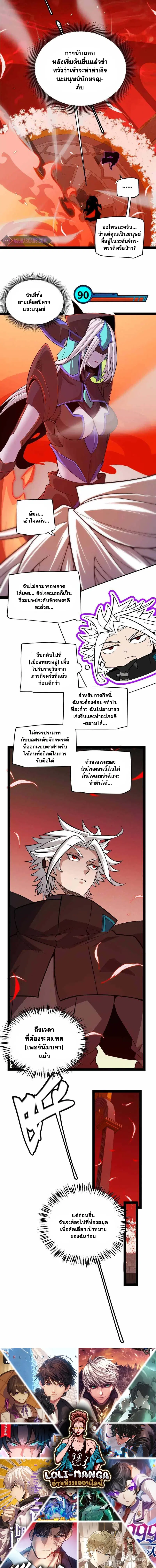 The Game That I Came From ตอนที่ 163 หน้า 14