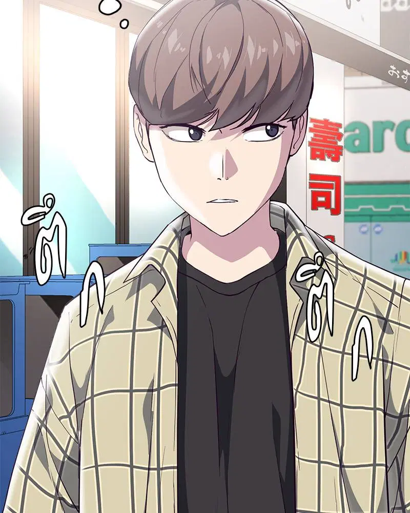 The Boy of Death ตอนที่ 110 หน้า 5