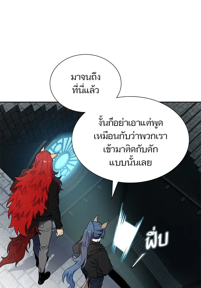Tower of God ตอนที่ 582 หน้า 68