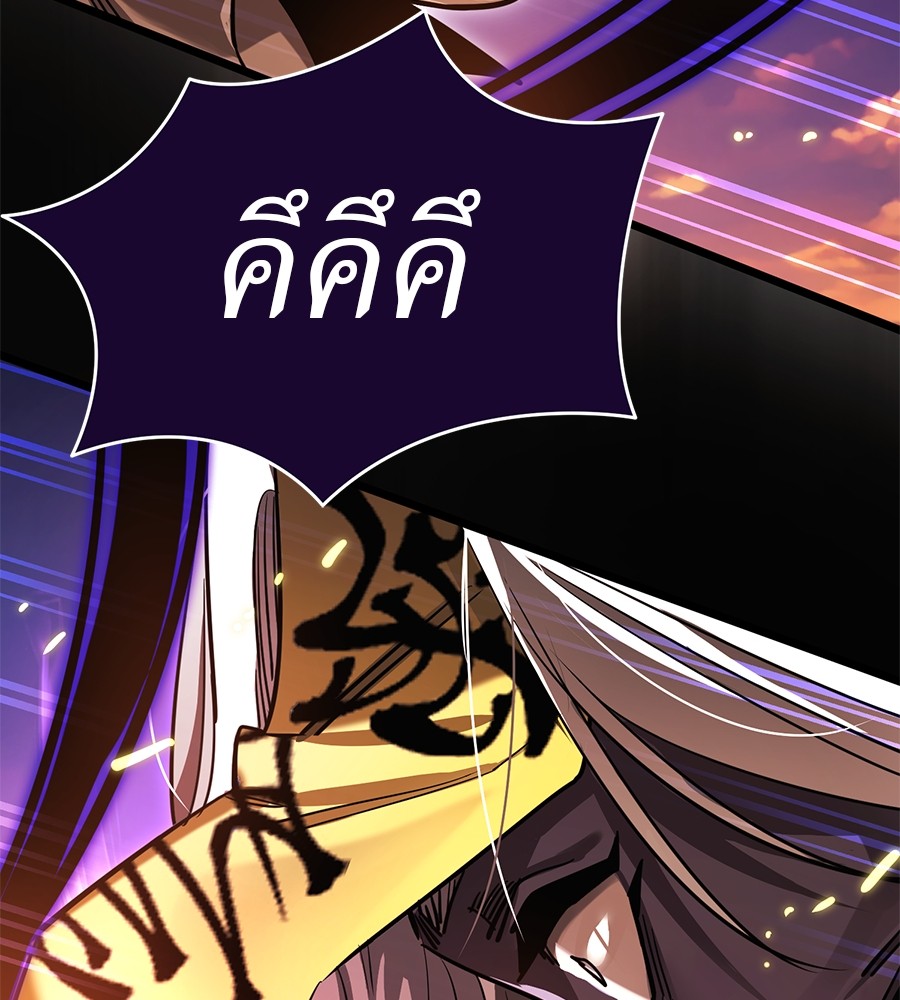 Reincarnation Path of The Underworld King ยอมรา ผู้พิพากษาจากนรก ตอนที่ 27 หน้า 150