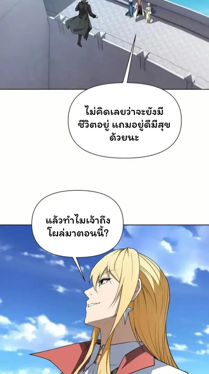 Forging an Industrial Empire in a Magical World – ก่อร่างสร้างจักรวรรดิอุตสาหกรรมในโลกเวทมนตร์ ตอนที่ 48 หน้า 34