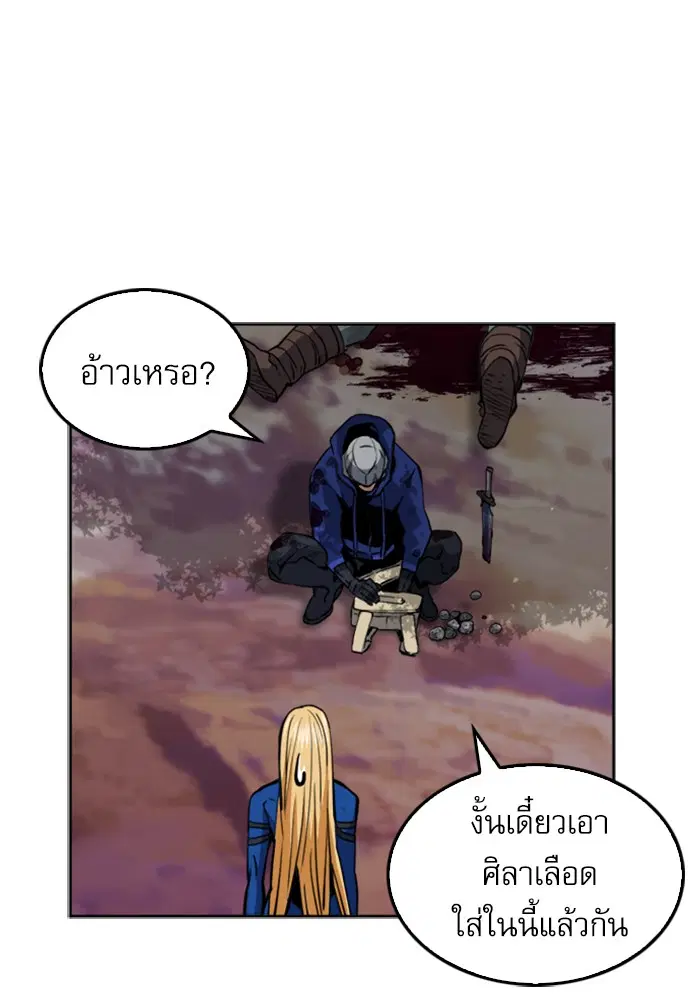 Seoul Station Druid ตอนที่ 25 หน้า 104