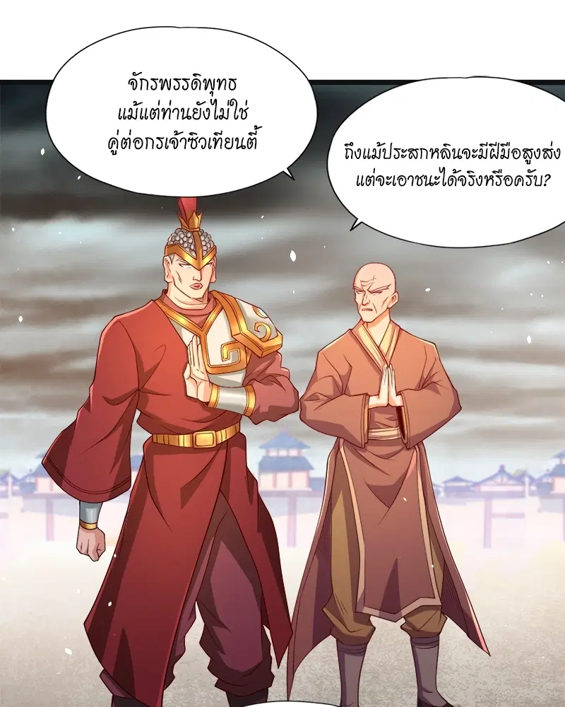 The Time of Rebirth ตอนที่ 123 หน้า 8