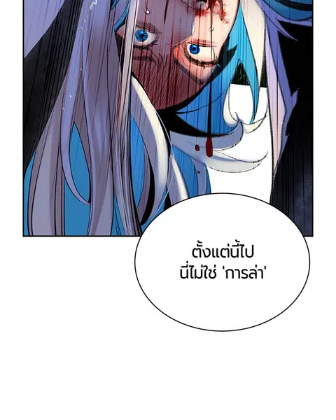 Jungle Juice ตอนที่ 61 หน้า 46