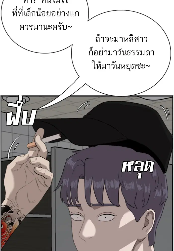 Bad Guy ตอนที่ 96 หน้า 123