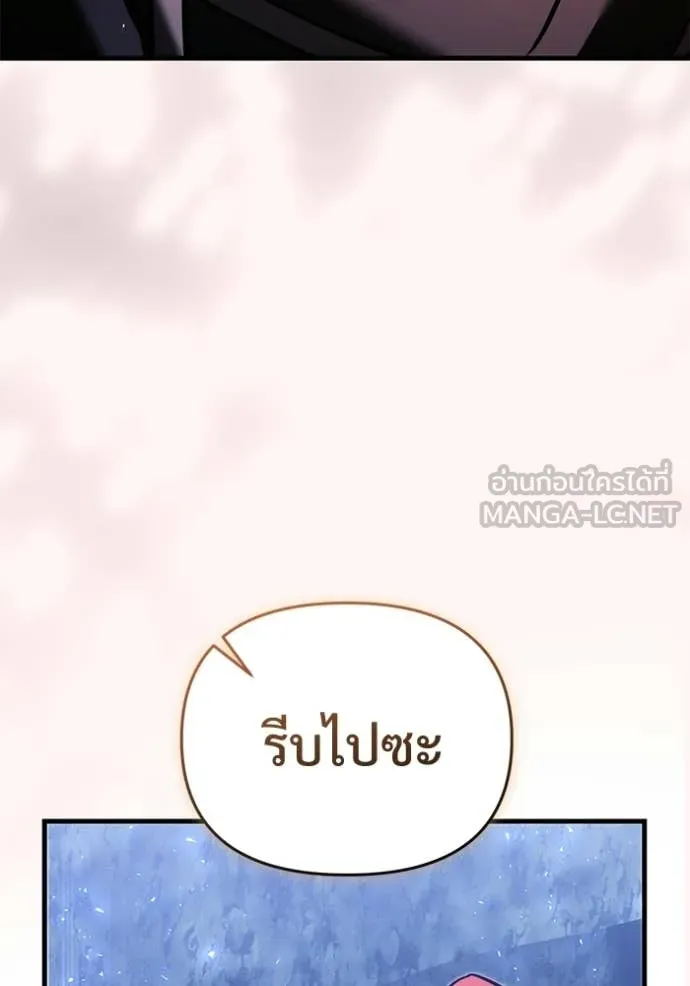 Terminally-Ill Genius Dark Knight อัศวินดำล่าท้าเวลา ตอนที่ 134 หน้า 125