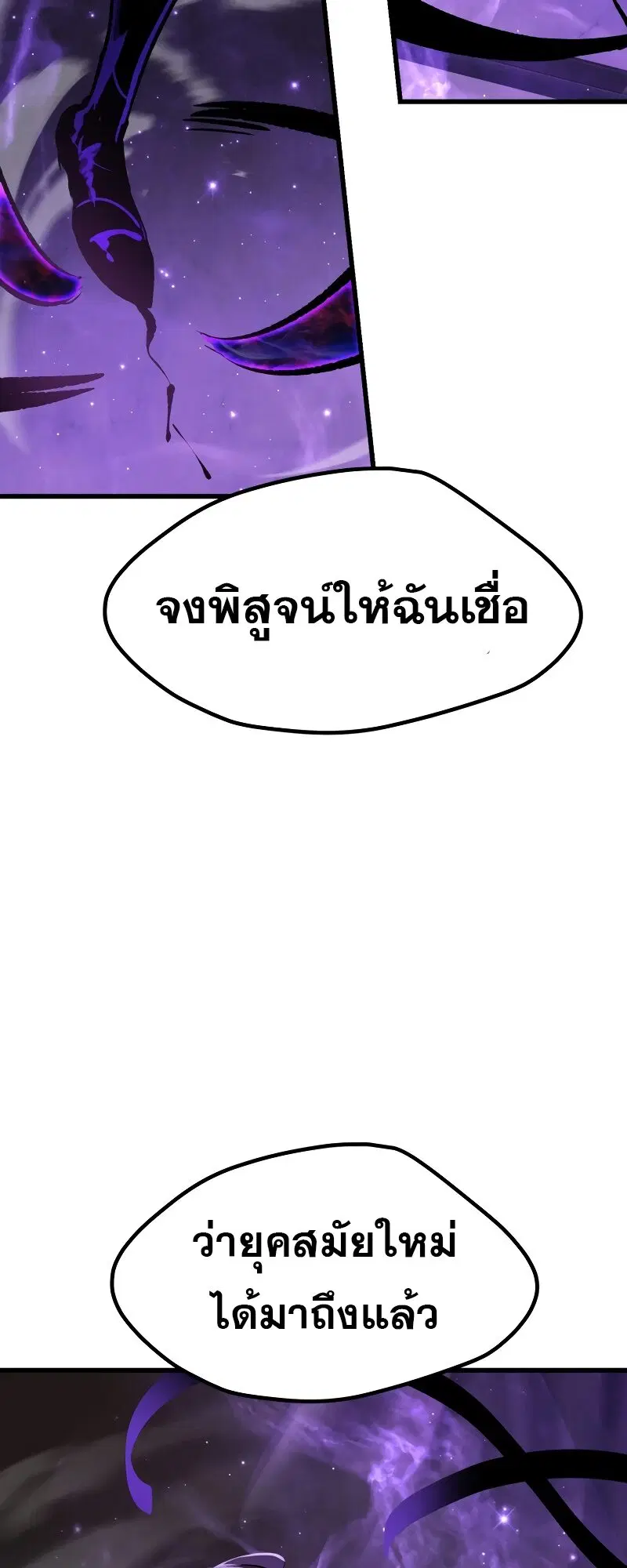 Survival Of Blade King ตอนที่ 212 หน้า 62